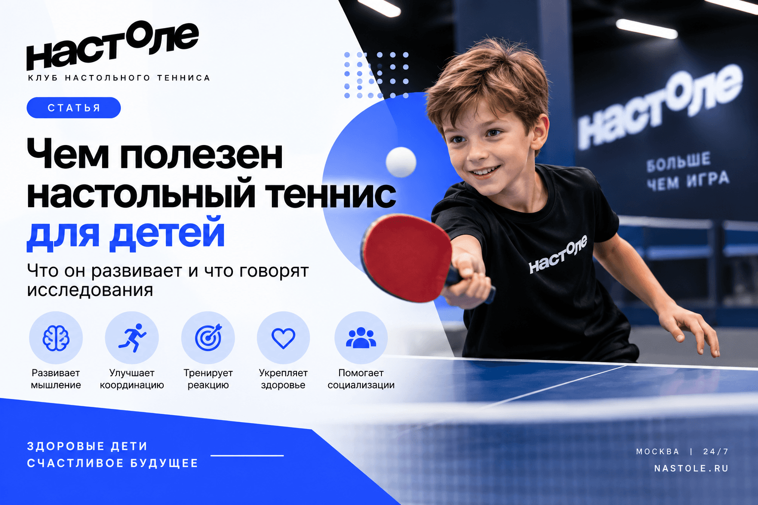 Ребёнок занимается настольным теннисом с тренером